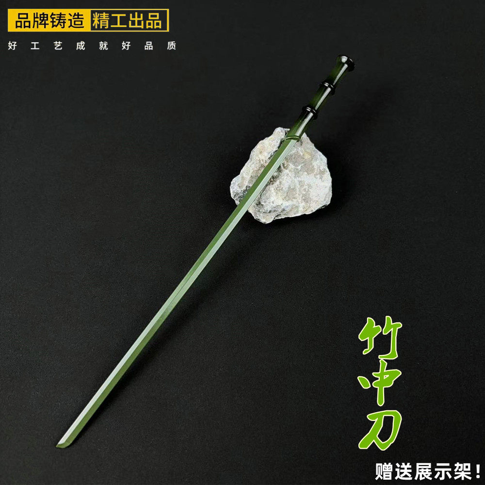 剑来周边阿良竹剑武器模型合金兵器摆件金属同款剑古风刀剑玩具,模玩/动漫/周边/娃圈三坑/桌游,游戏/电竞实物周边,淘宝优惠券,粉丝福利购,淘宝优惠卷