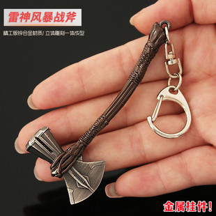 复仇者联盟武器周边雷神托尔风暴战斧钥匙扣挂件书包吊坠雷神之锤