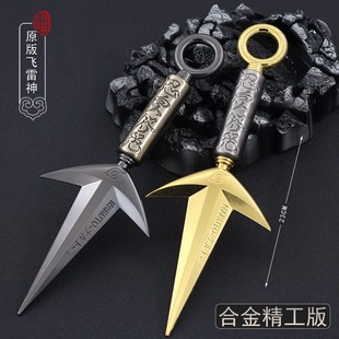 火影周边四代目水门飞雷神苦无一比一大号模型合金属挂件武器玩具