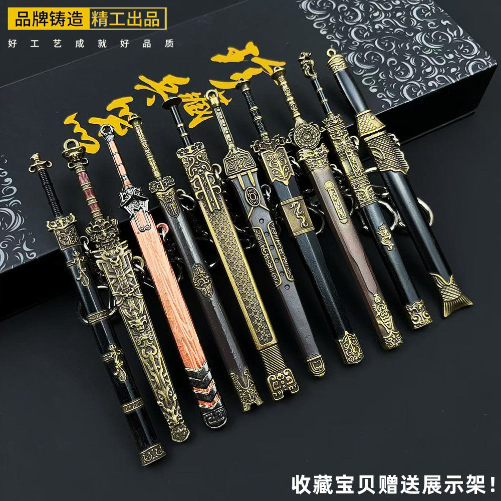 剑小型迷你古风宝剑合金模型精致小剑金属摆件钥匙扣挂件兵器玩具
