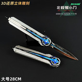 三角洲北极星可弹出合金自动伸缩金属模型摆件双向弹簧28cm玩具