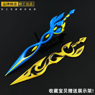 王者武器模型亚连落雪白狼合金兵器摆件手办同款儿童刀剑玩具礼物
