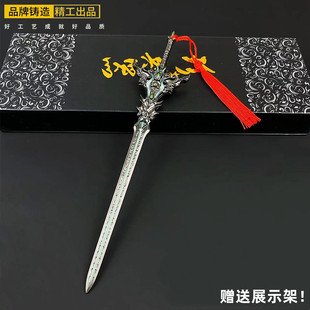 完美世界周边武器石昊轮回剑合金模型金属兵器摆件手办刀剑玩具