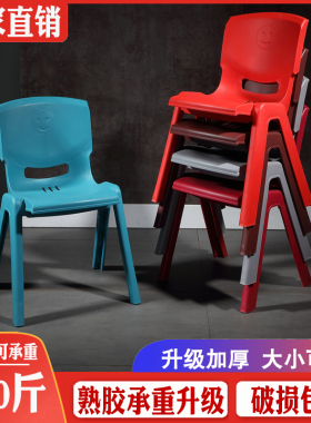塑料椅子大中小学生靠背椅熟胶加厚学习座椅大红色加大凳子防滑