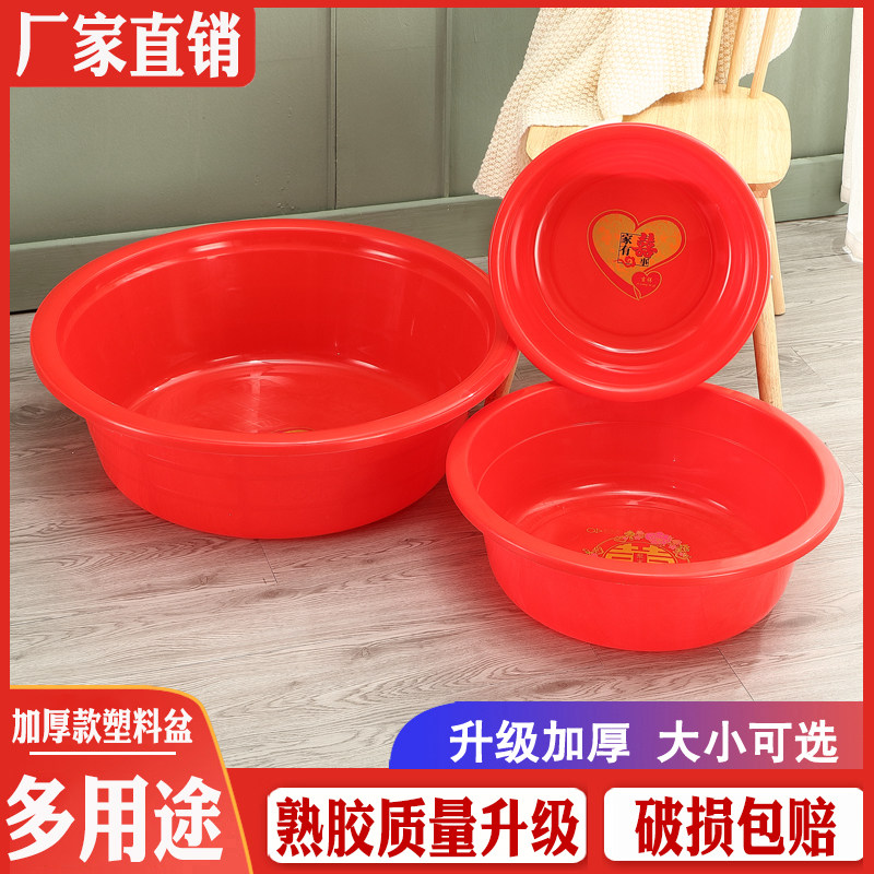 塑料盆大号塑料圆形盆子加厚红色洗衣盆洗澡盆家用洗脸盆洗菜结婚,家庭/个人清洁工具,脸盆,淘宝优惠券,粉丝福利购,淘宝优惠卷