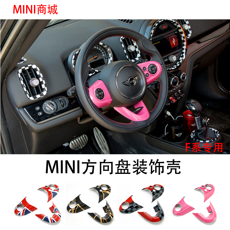 mini专用于方向盘改装贴片
