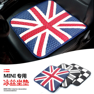 宝马迷你mini汽车夏季坐垫cooper立体冰丝透气舒适座椅垫通用座垫