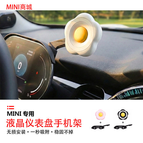 宝马mini液晶仪表盘手机支架
