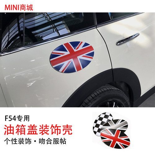 迷你mini油箱盖车身米字旗装饰贴