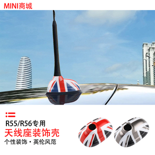 适用于宝马mini迷你cooper汽车天线座装 饰壳R55R56车顶天线盖改装