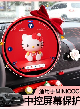 适用于新款宝马mini中控屏幕保护套J01J05U25F66F65车内改装饰品