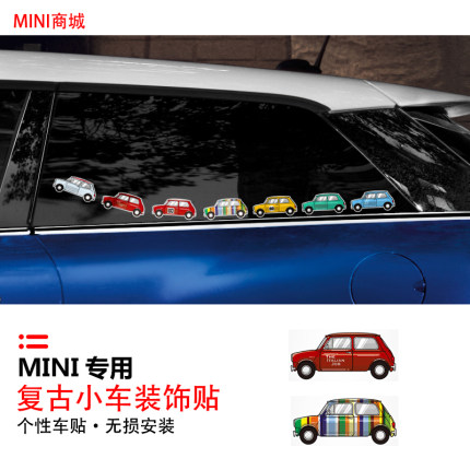 宝马迷你cooper车窗小贴纸 奥斯丁mini复古小车装饰 个性划痕遮挡