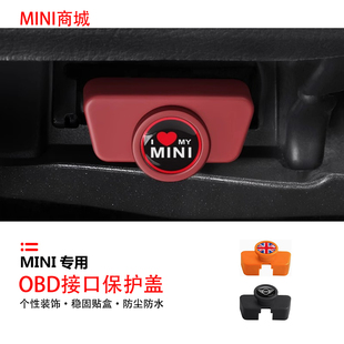 适用宝马MINI OBD接口保护盖obd充电口防水防尘罩cooper内饰改装