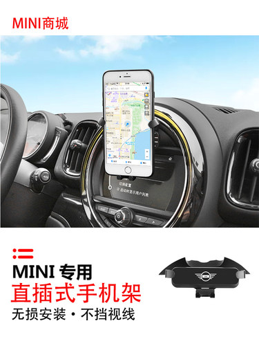 迷你mini直插式车载手机支架