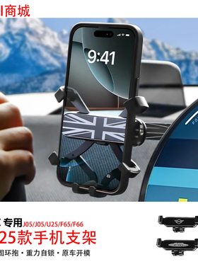 专用新款宝马mini手机支架J01J05U25F65F66车载无线充手机导航架