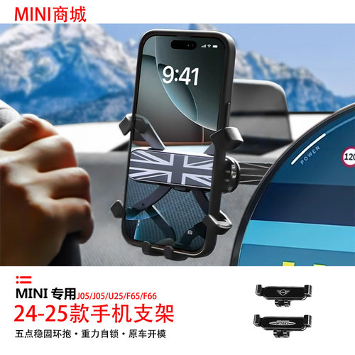 新款宝马mini无线充手机导航架