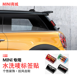 汽车水洗标签宝马MINI车身创意个性装饰贴纸cooper后备箱改装贴