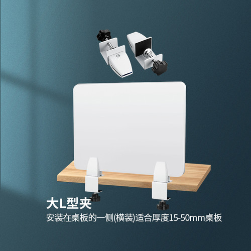 大L型夹桌面隔板夹子办公桌板夹固定器夹具夹板夹子