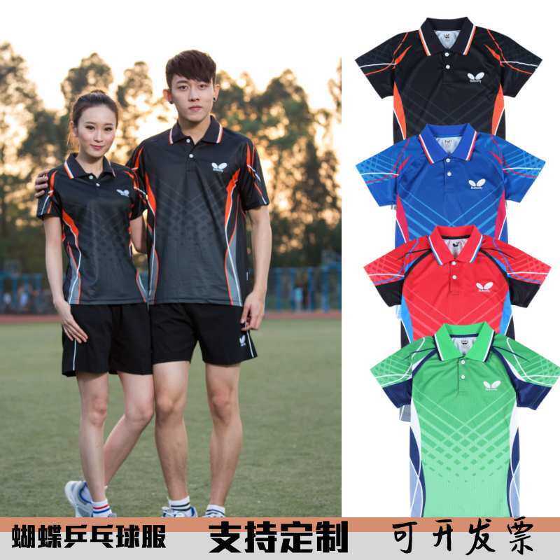 蝴蝶乒乓球服经典翻领短袖印字