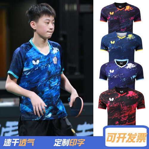 蝴蝶乒乓球服夏季林昀儒同款