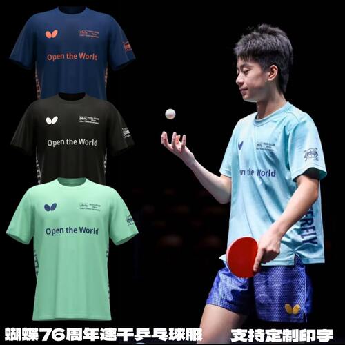 新款蝴蝶乒乓球服76周年纪念短袖