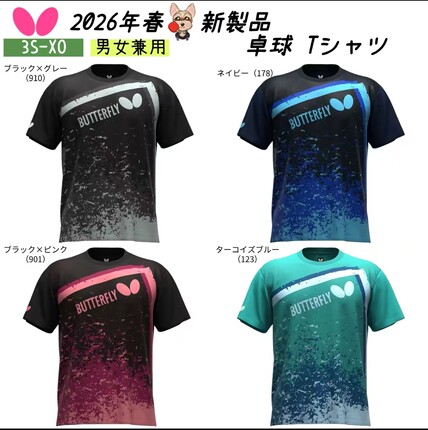 2026春夏新款蝴蝶乒乓球服圆领速干比赛服成人儿童乒乓球短袖印字