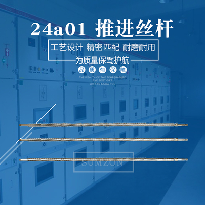 南京厂YGZ90凿岩钻机架配件24a01推进丝杆长1840短1540传转动螺杠