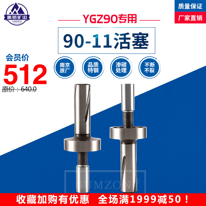 南京品质ygz90矿山凿岩钻机配件机头长活塞新铭原厂钎尾满减包邮
