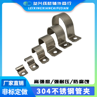 新款不锈钢304单边卡6-50mm管箍固定卡子 卡箍管夹 不生锈卡扣