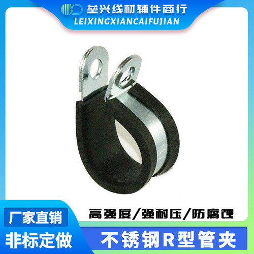 包胶镀锌R型管夹线夹抱箍厂家