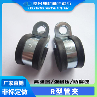 R型镀锌连胶管夹 90mm单边M8螺丝固定包胶线夹20宽厂家直销 内径6