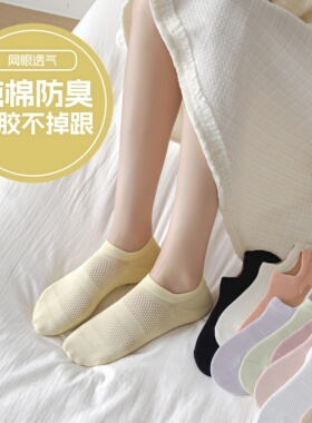袜子女夏季薄款船袜不掉跟防滑短袜网眼无骨白色高跟鞋浅口隐形袜