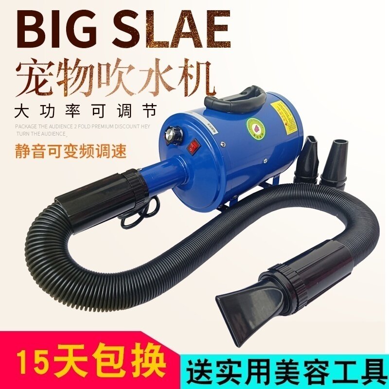 宠物吹水机大型犬专用大功率静音狗狗吹毛机小型泰迪金毛猫吹风机