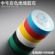 中号电工胶布强力电胶布超粘电工胶带pvc绝缘胶带耐寒电胶布10米