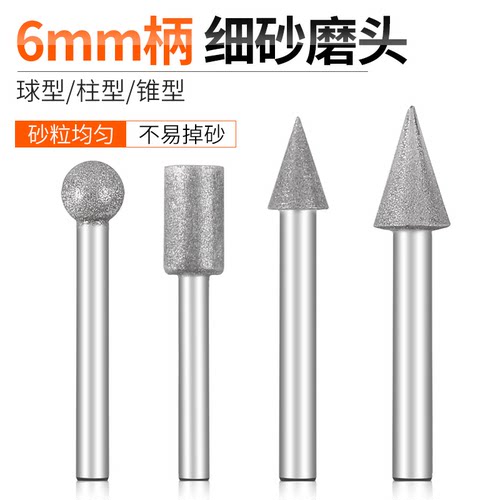 6mm柄金刚砂磨针圆柱形
