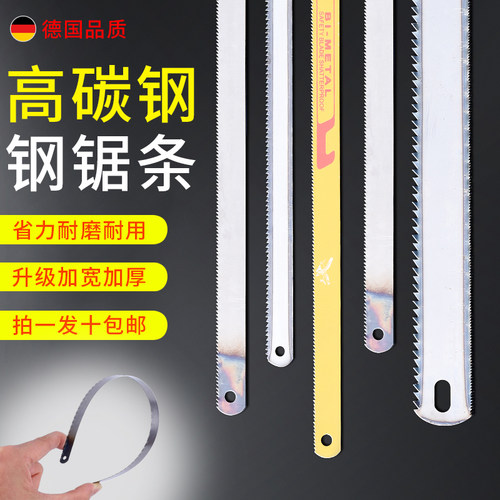 加厚钢锯条手用碳钢手工粗齿