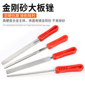 金刚石金刚锉刀金刚锉打磨细钢锉金属合金大板锉刀金钢挫子套装 邮
