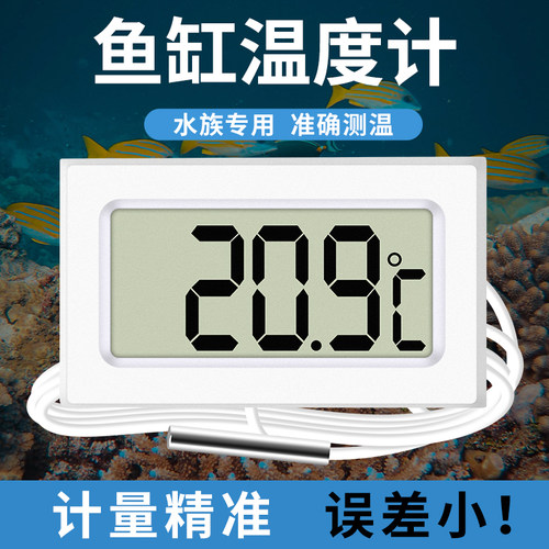 电子温度计高精度带探头