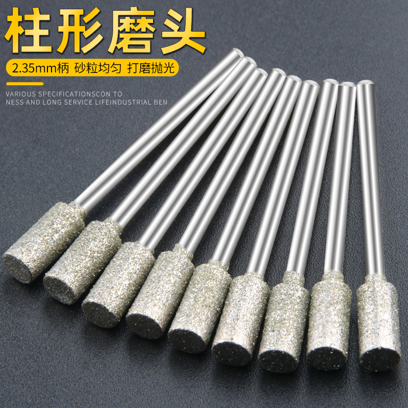 2.35mm柄金刚砂圆柱型磨头石头玉石雕刻圆柱型打磨头电磨机磨头