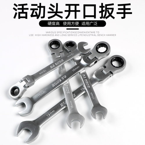活动头棘轮扳手套装梅花开口两用快速扳手工具汽修扳手板手24包邮