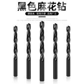 黑钻直柄麻花钻头直钻花HSS高速钢钻头不锈钢钻头钻床钻咀 包邮