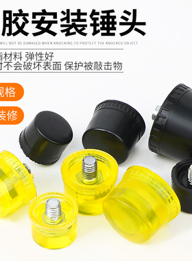 安装锤锤头钢管柄专用安装橡胶锤头小胶锤头橡皮锤头尼龙锤头包邮
