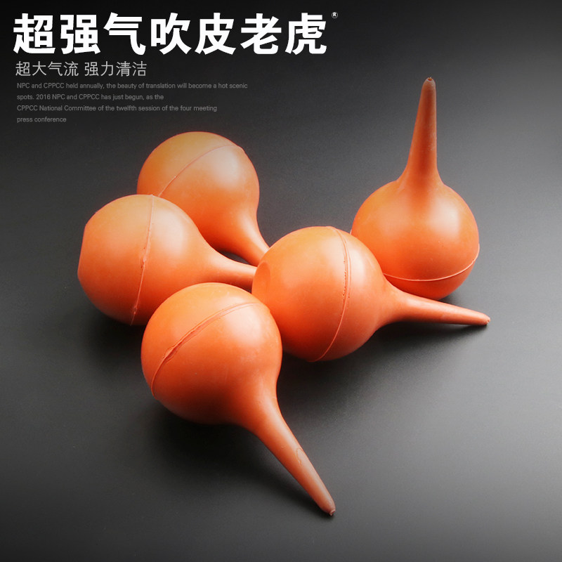 皮老虎大号橡胶洗耳球皮老虎吸耳球吹尘球皮吹电脑除尘球包邮