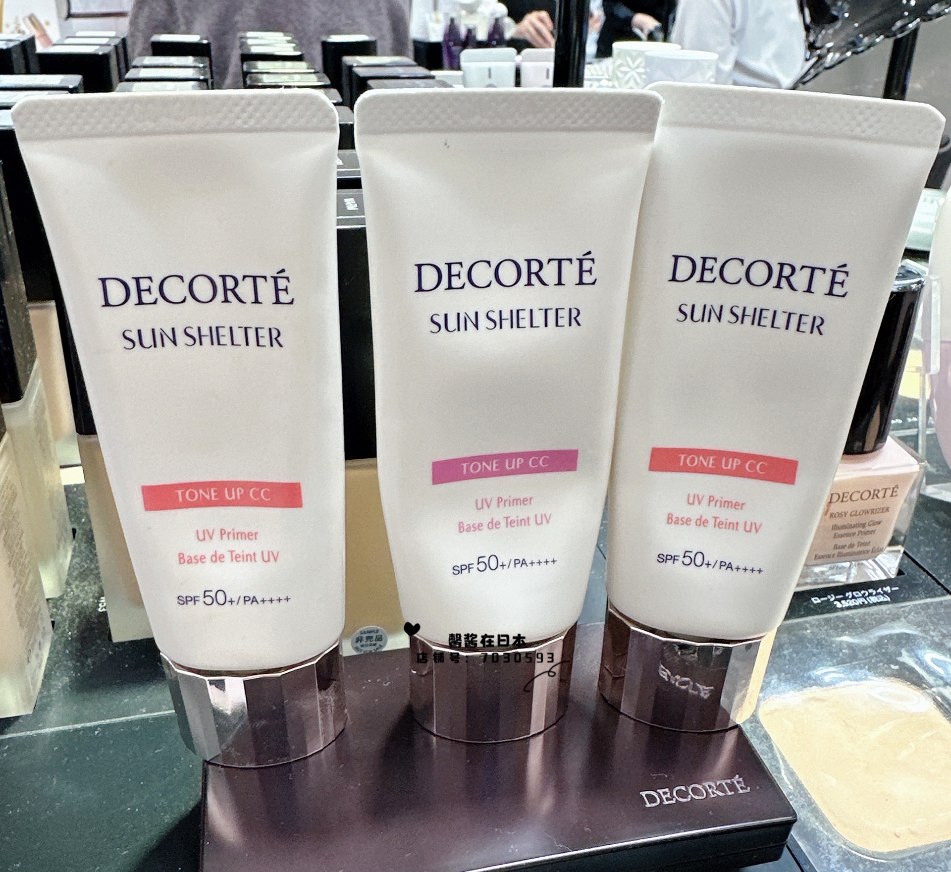 现货 日本黛珂DECORTE 23年新版润色提亮素颜霜隔离妆前乳CC霜35g