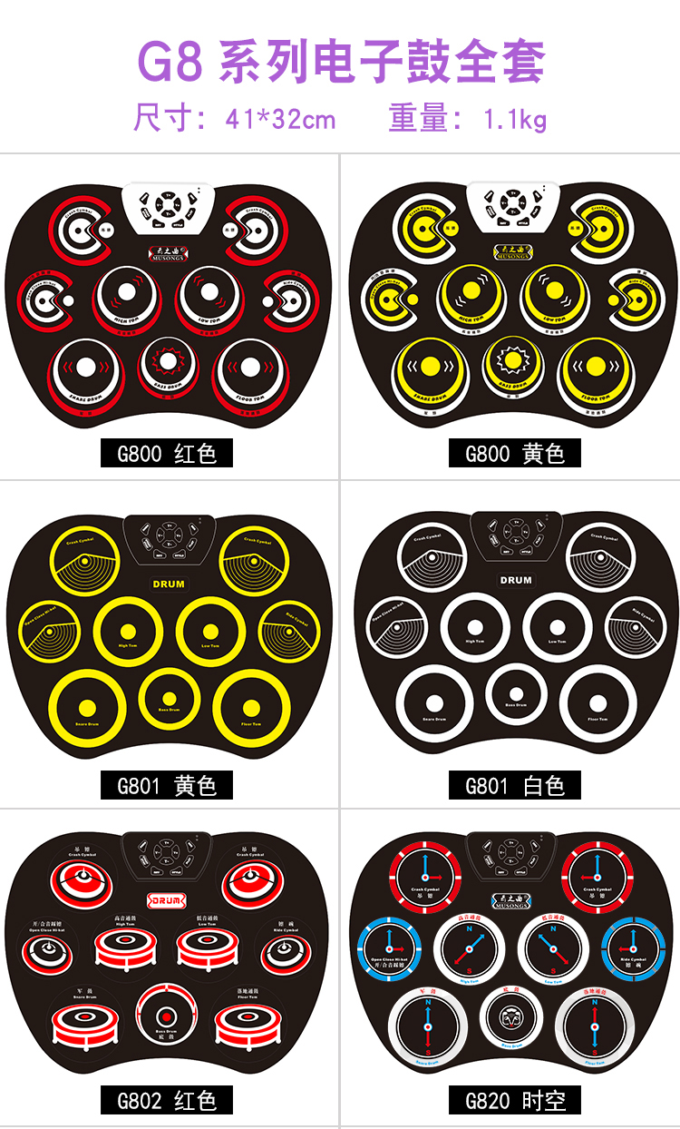 正品手卷电子鼓架子鼓初学者大人家用桌面架子鼓练手神器便携式打