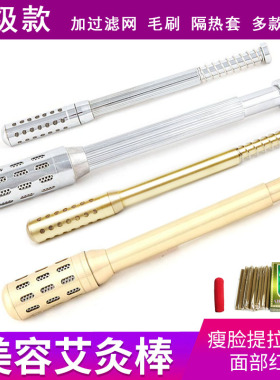 美容院手握滚动式纯铜小号温灸棒银色耳朵脸面部4mm7mm艾条艾灸棒