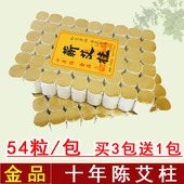 手工蕲艾条艾柱陈年家用祛湿艾灸盒艾绒熏艾灸条正品 黄金艾灸柱粒