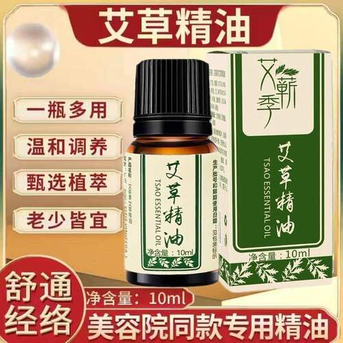 艾草精油肩颈按摩艾灸
