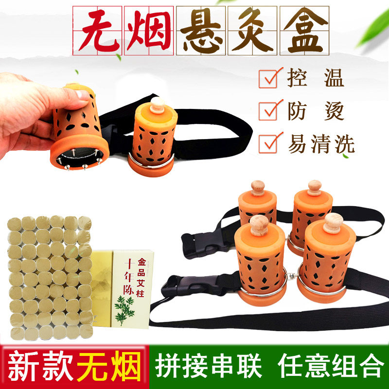 艾灸盒随身灸家用无烟硅胶防烫磁悬灸艾柱百岁小筒温灸罐贴便携式