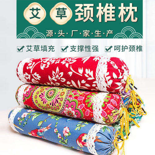 护颈艾草颈椎枕颈椎枕头多功能护